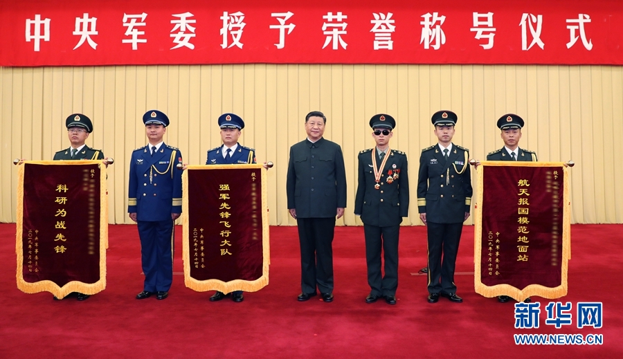 中央軍委舉行授予榮譽(yù)稱號(hào)儀式 習(xí)近平向獲得榮譽(yù)稱號(hào)的個(gè)人頒授獎(jiǎng)?wù)潞妥C書 向獲得榮譽(yù)稱號(hào)的單位頒授獎(jiǎng)旗