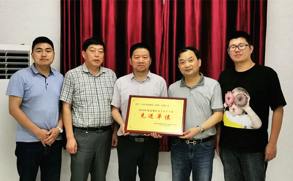 公司榮獲“2019年度鼓樓區(qū)安全生產工作先進單位”